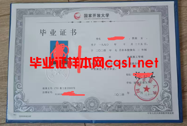 忻州2024年国家开放大学毕业证学位证样本图片